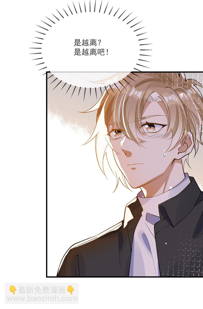 064 登徒子-第57话