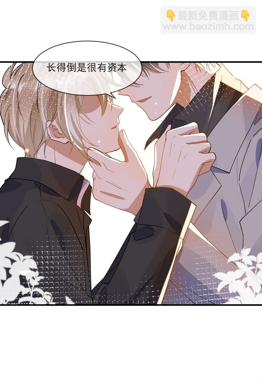 064 登徒子-第57话