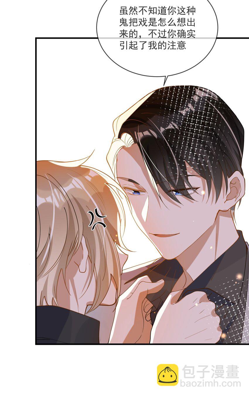 064 登徒子-第57话