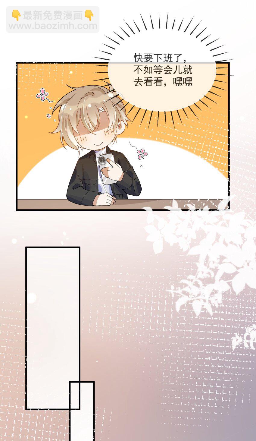 064 登徒子-第57话