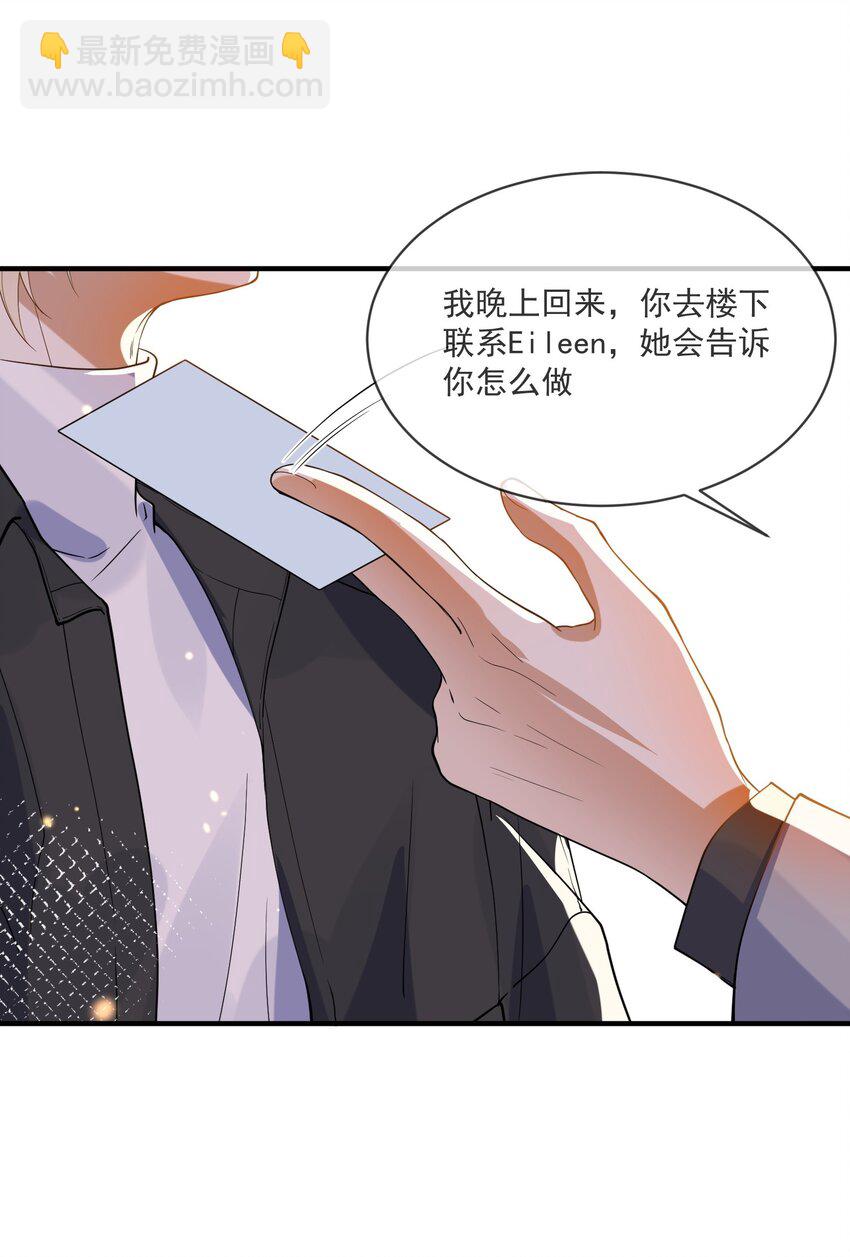 064 登徒子-第57话