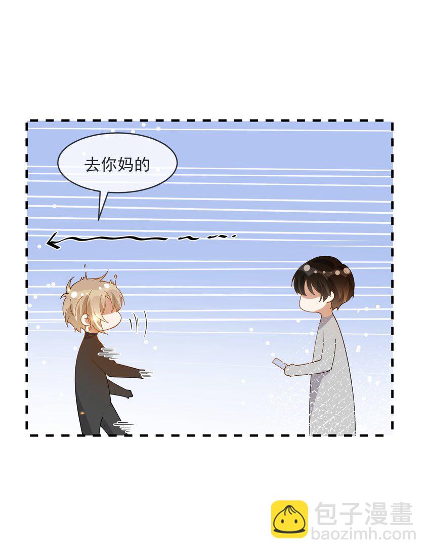 064 登徒子-第57话