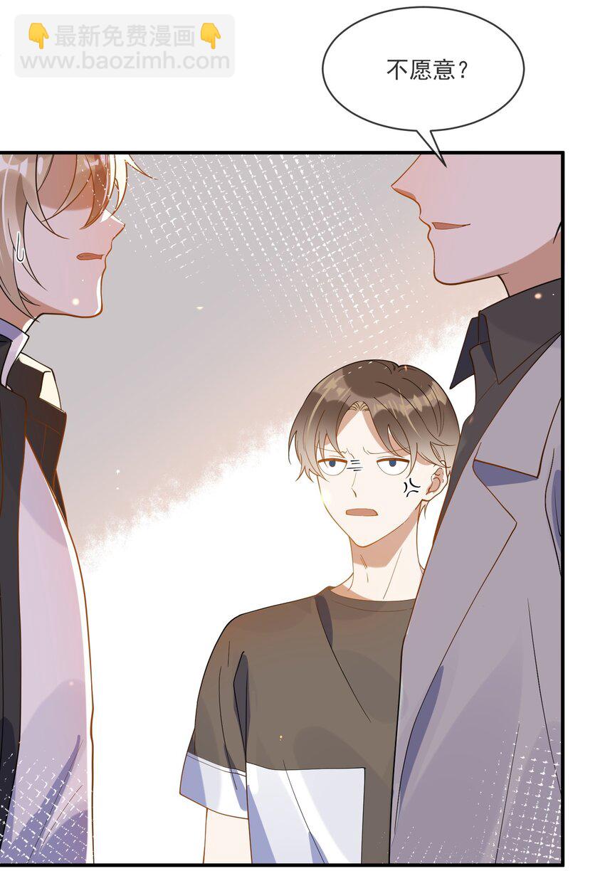 064 登徒子-第57话