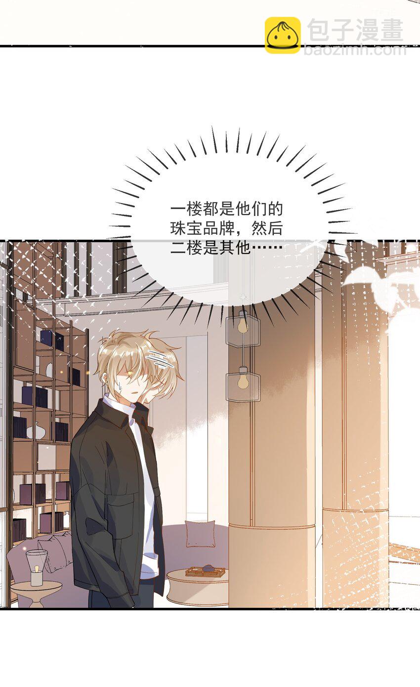 064 登徒子-第57话