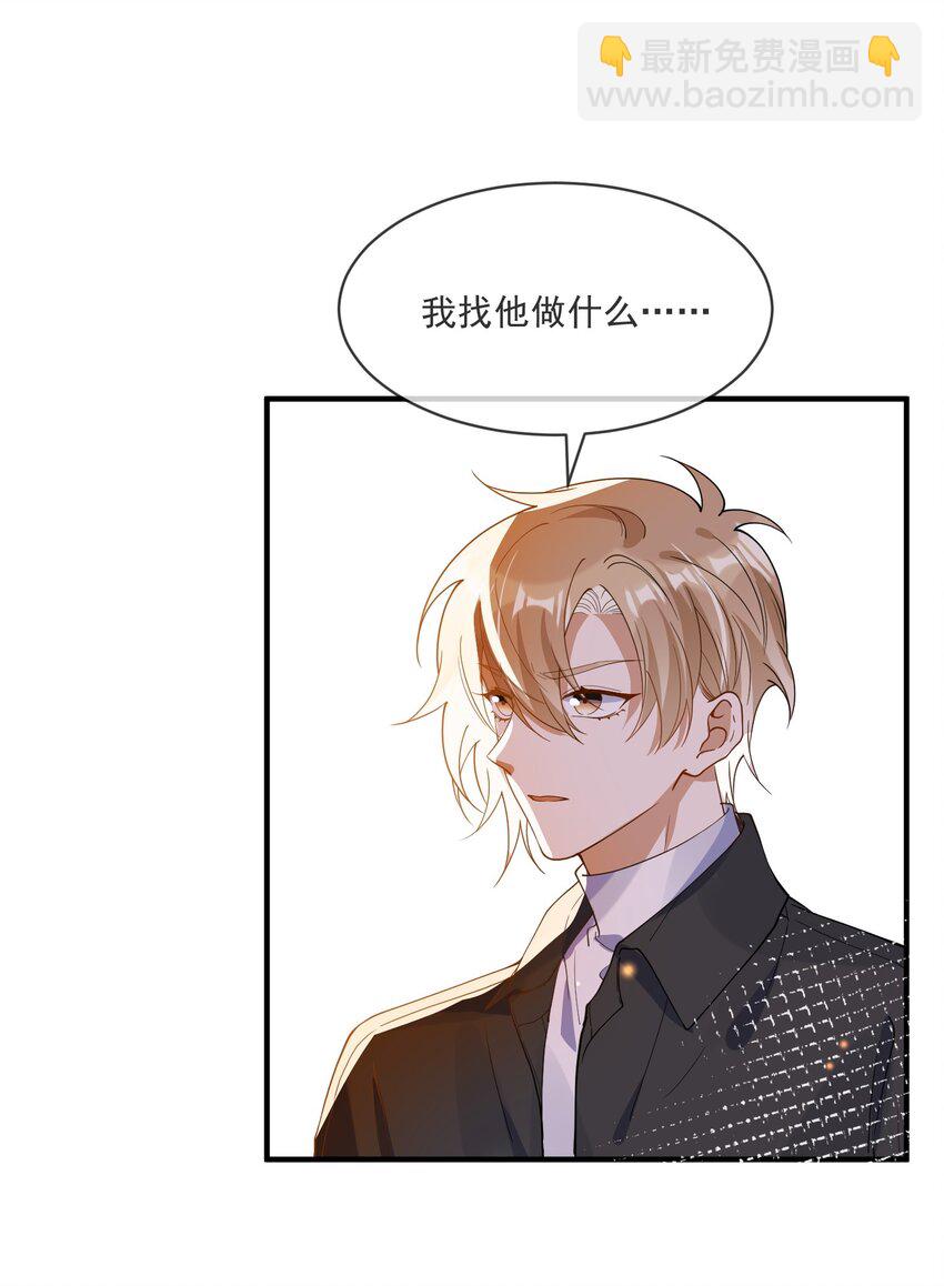 068 我只有你了-第61话