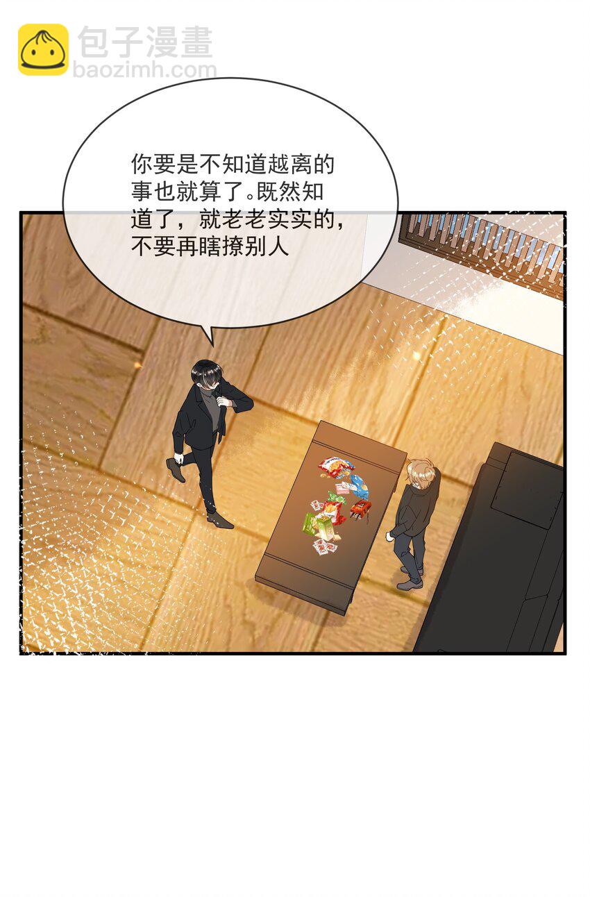 068 我只有你了-第61话