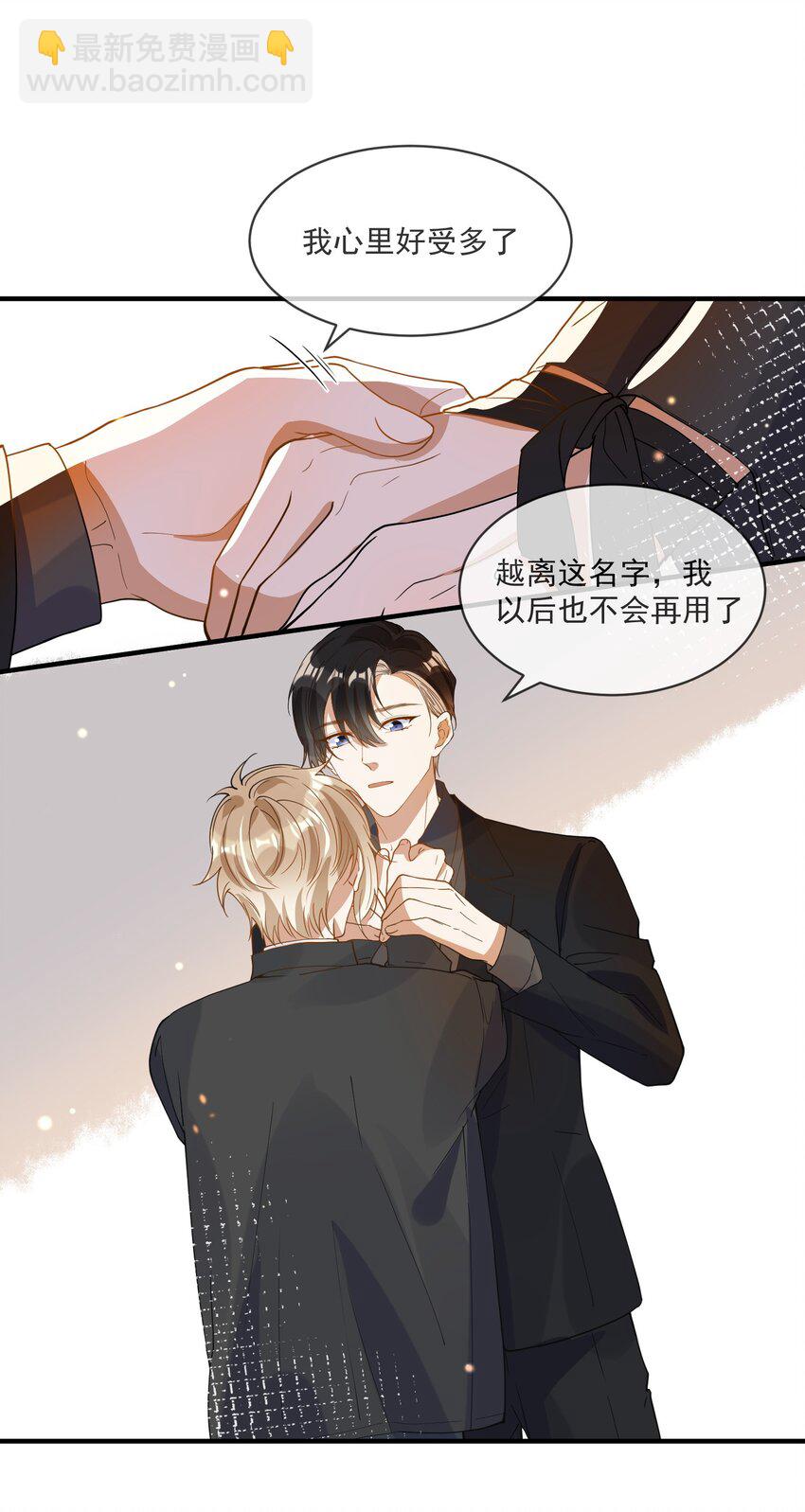 068 我只有你了-第61话