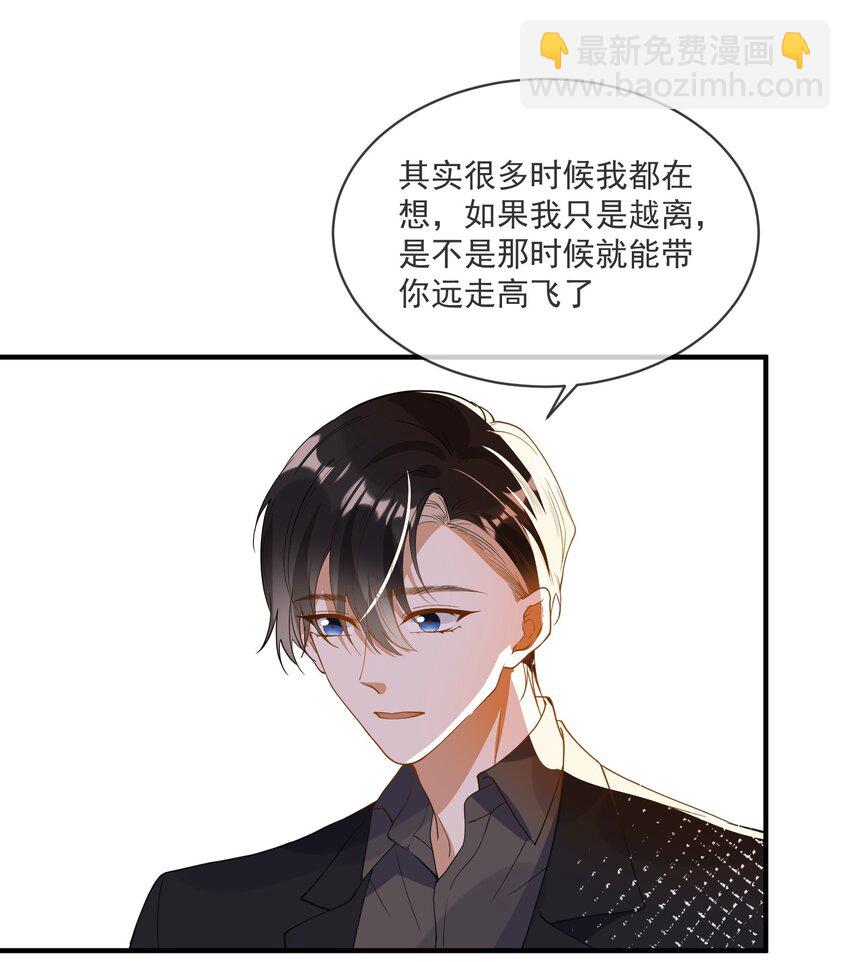 068 我只有你了-第61话