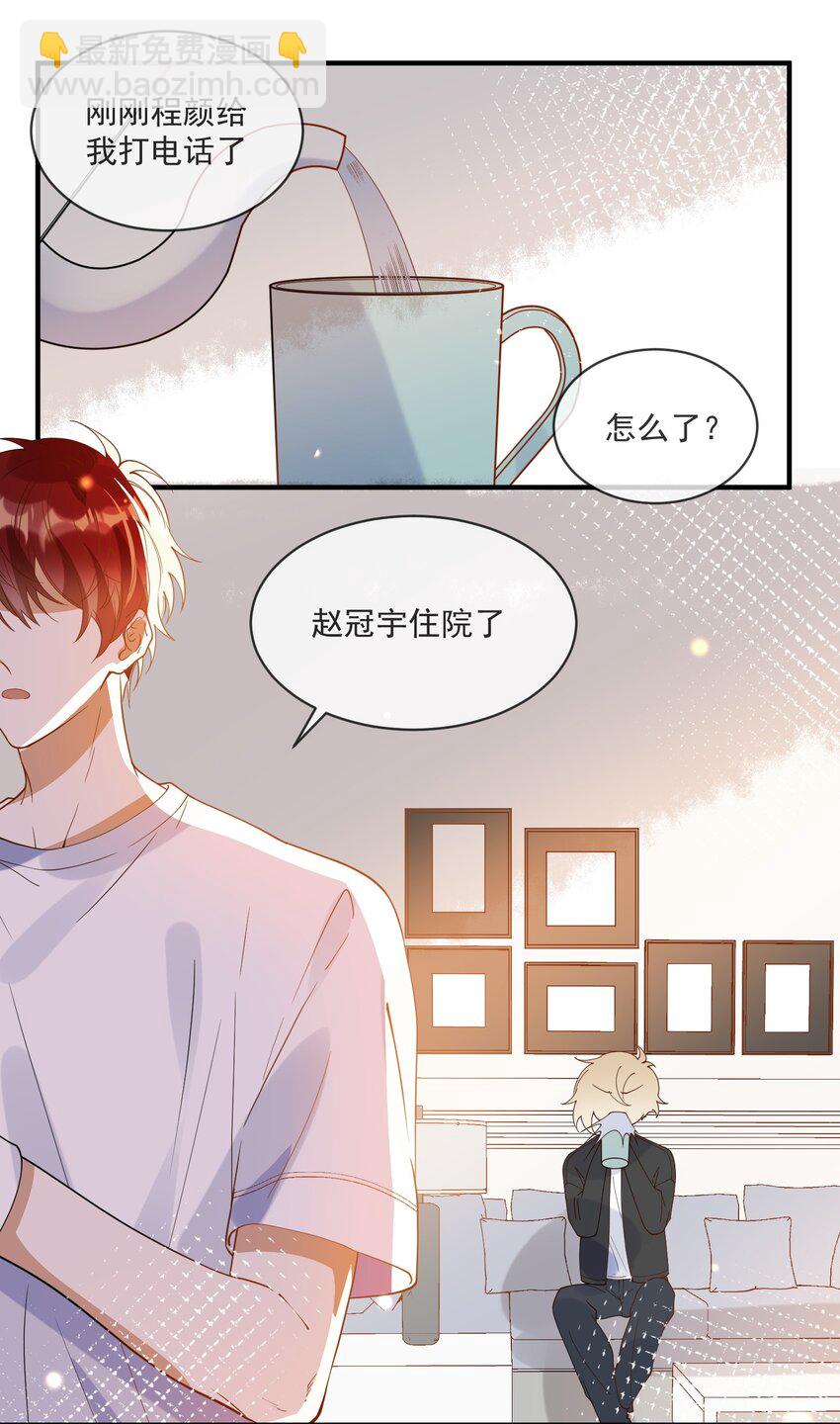 068 我只有你了-第61话