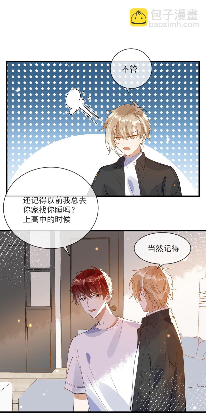 068 我只有你了-第61话