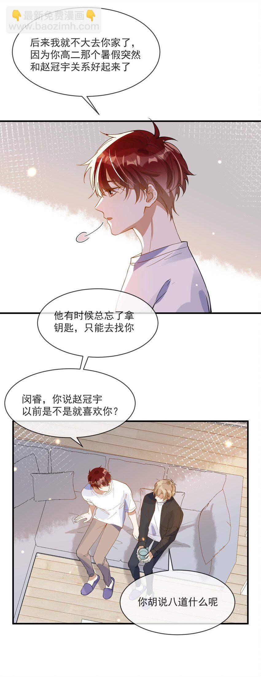 068 我只有你了-第61话