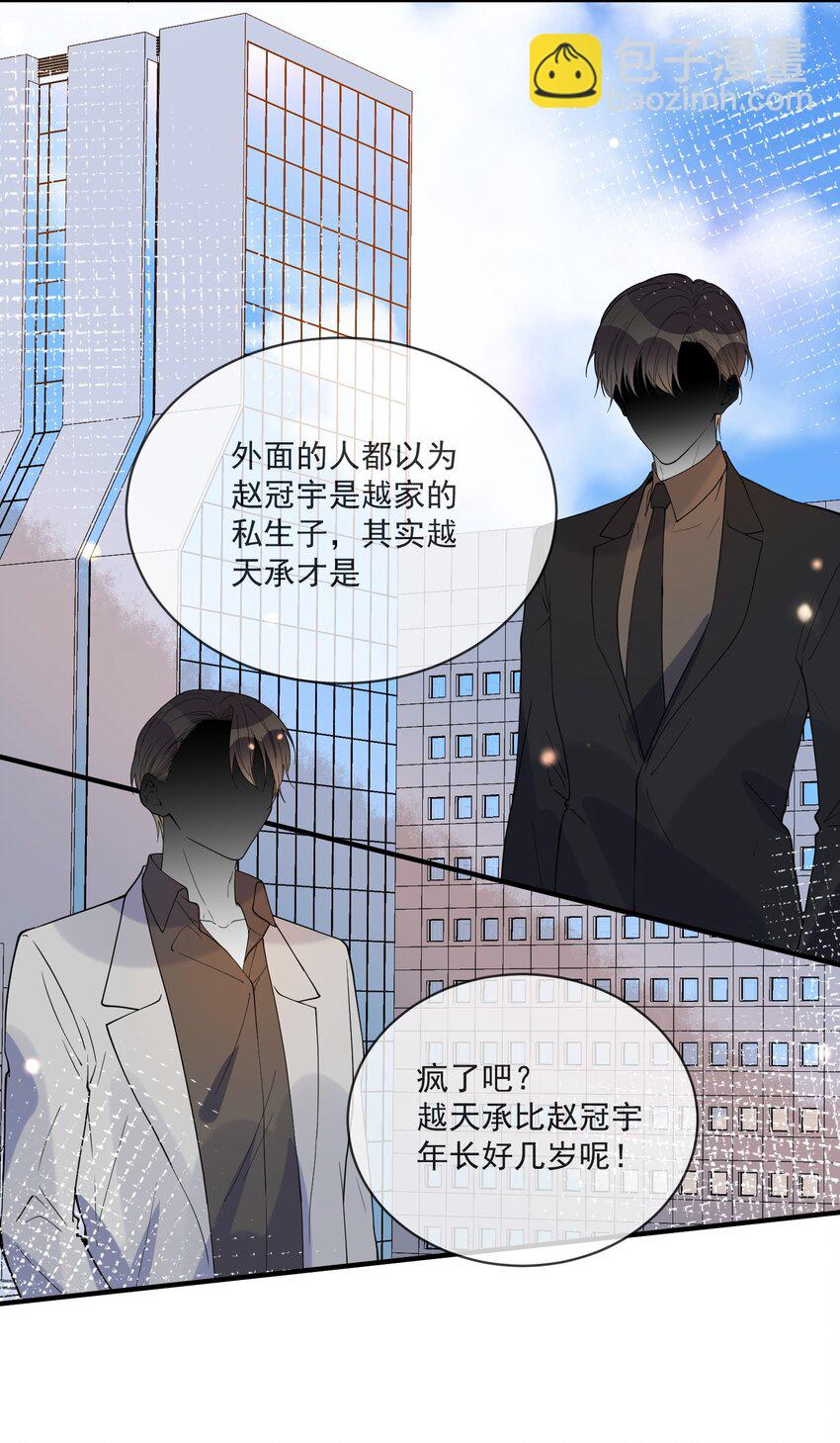 068 我只有你了-第61话