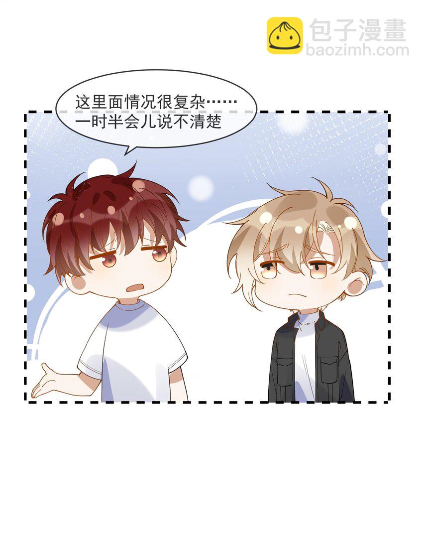 068 我只有你了-第61话