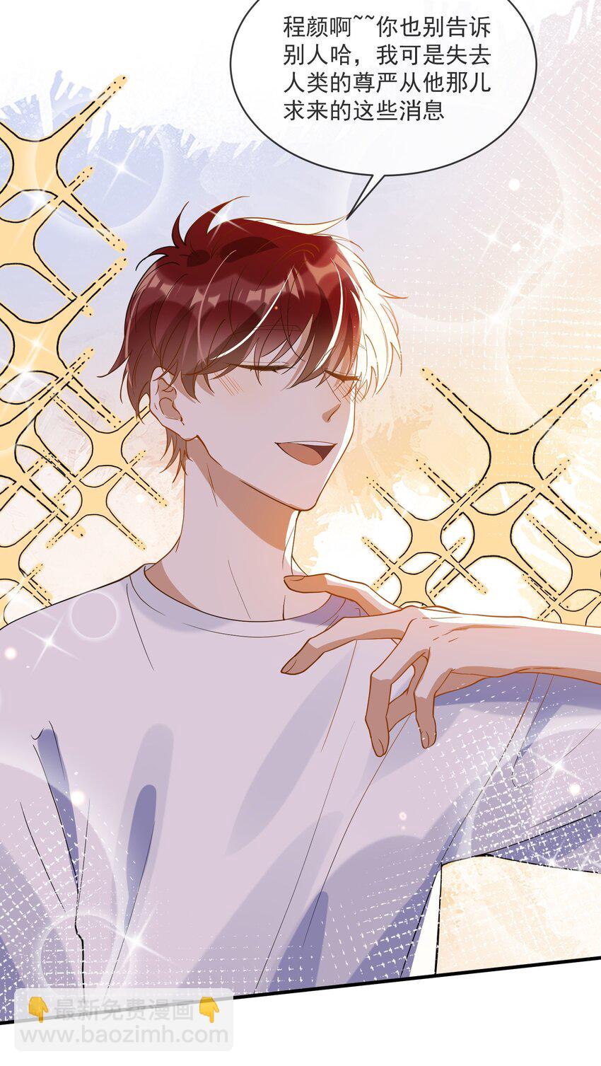 068 我只有你了-第61话