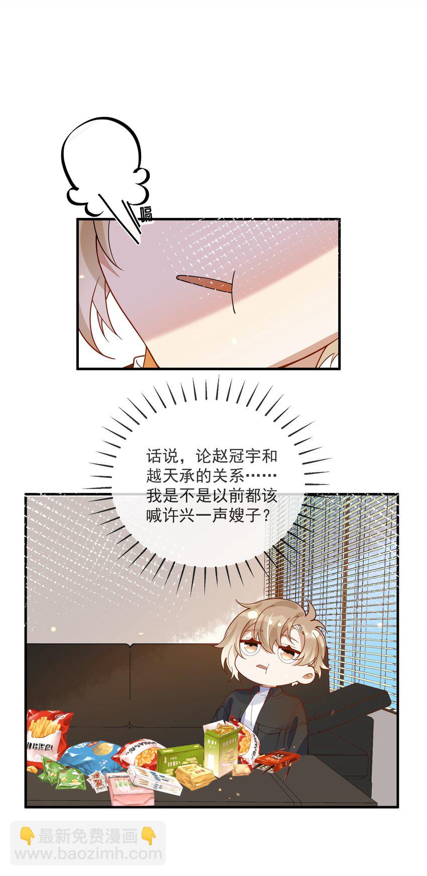 068 我只有你了-第61话