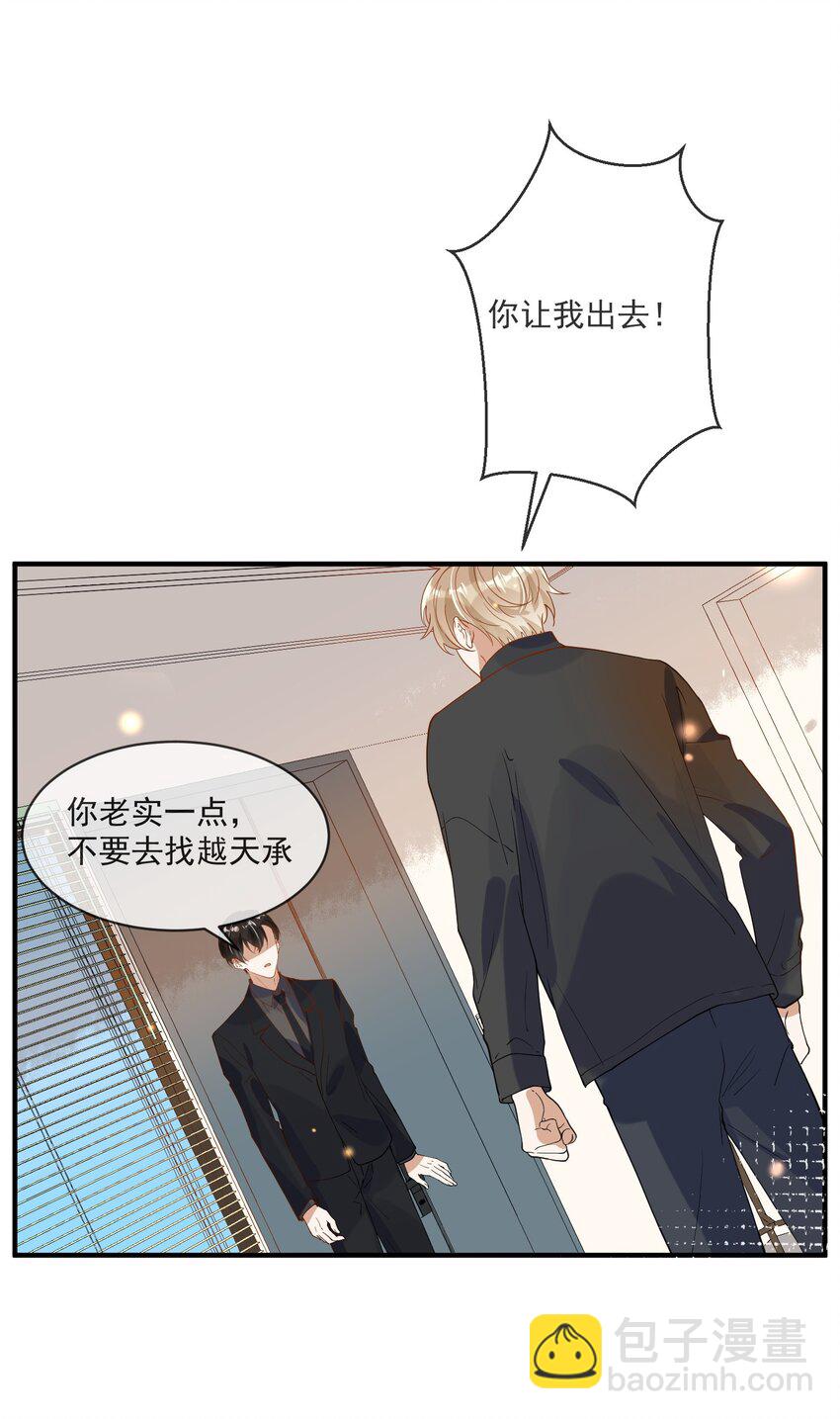 068 我只有你了-第61话