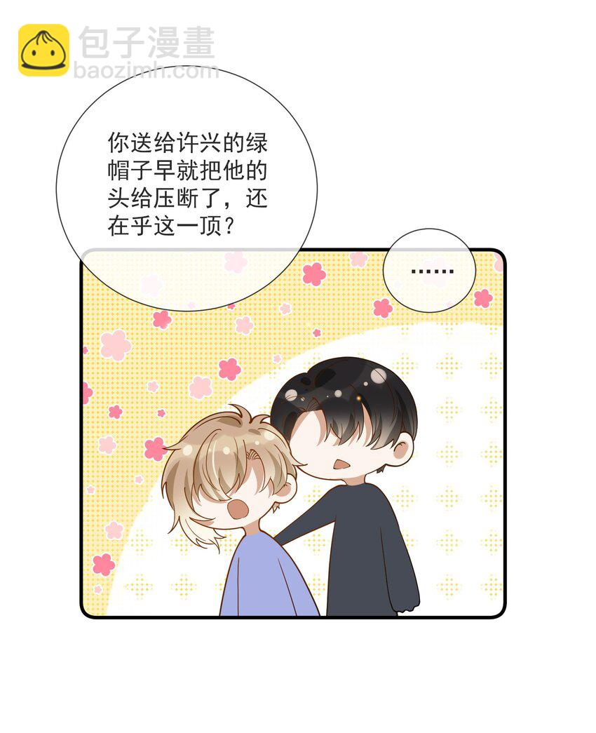 070 不要走-第63话