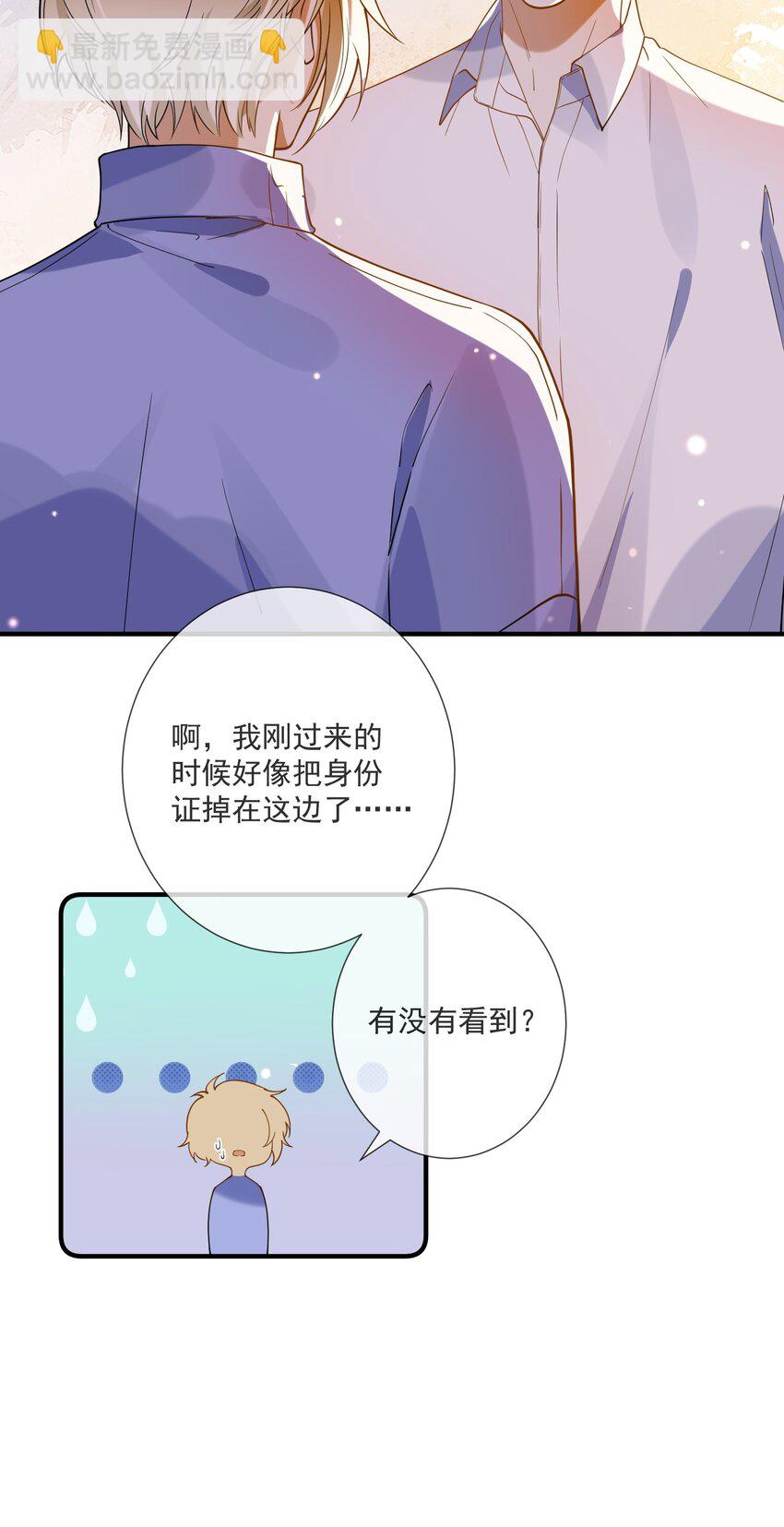 070 不要走-第63话