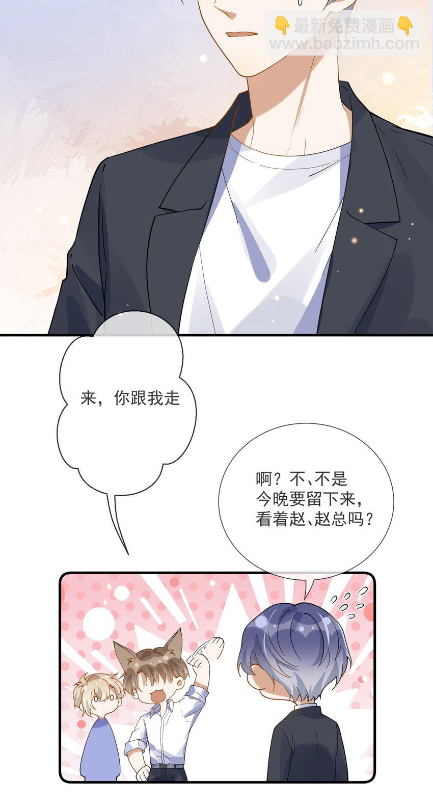 070 不要走-第63话