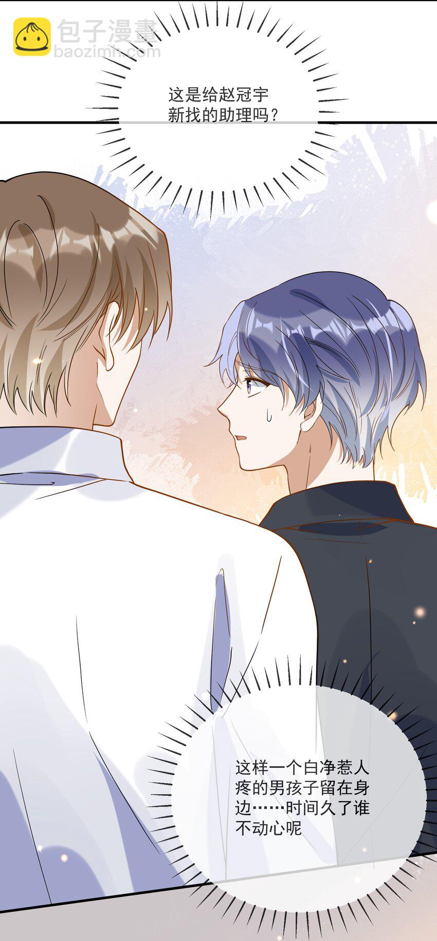 070 不要走-第63话