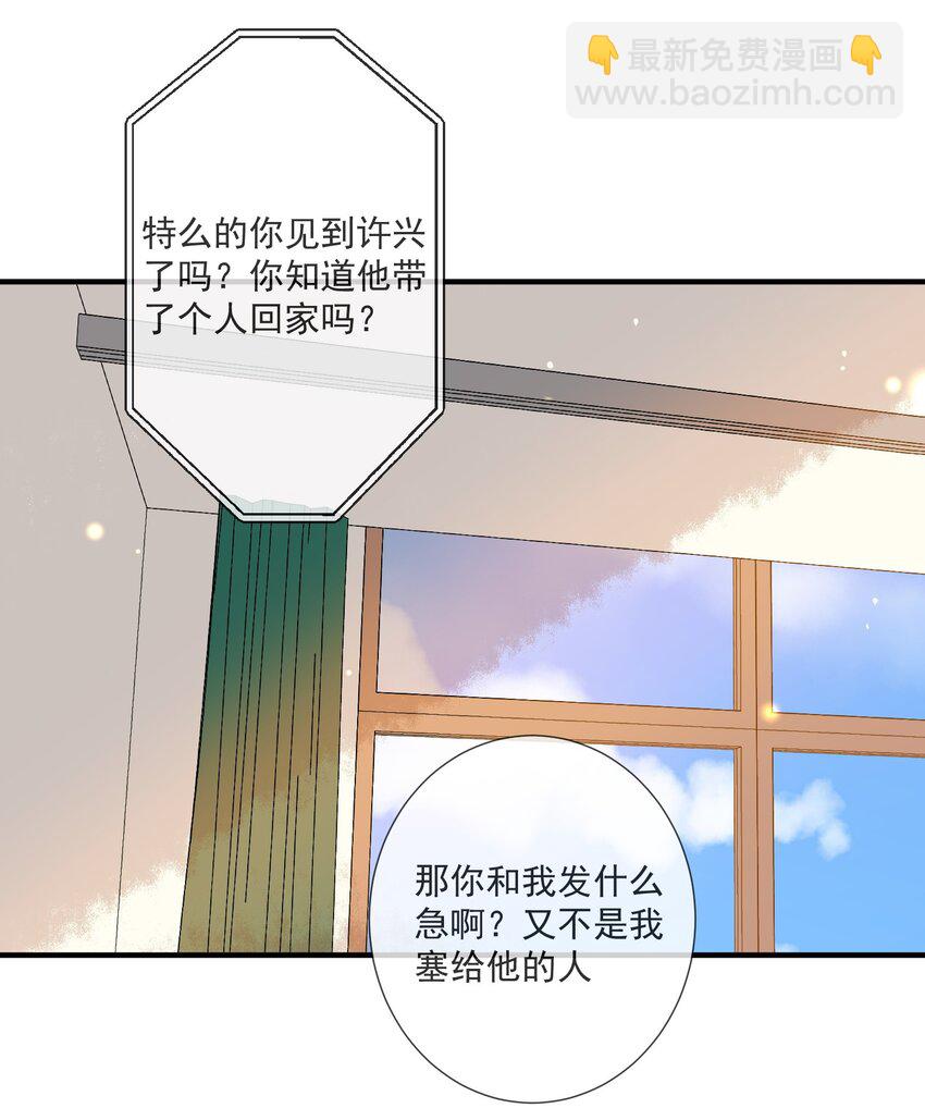 070 不要走-第63话