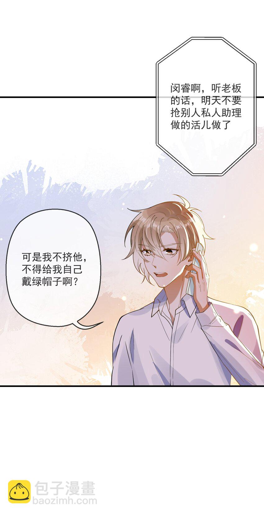 070 不要走-第63话