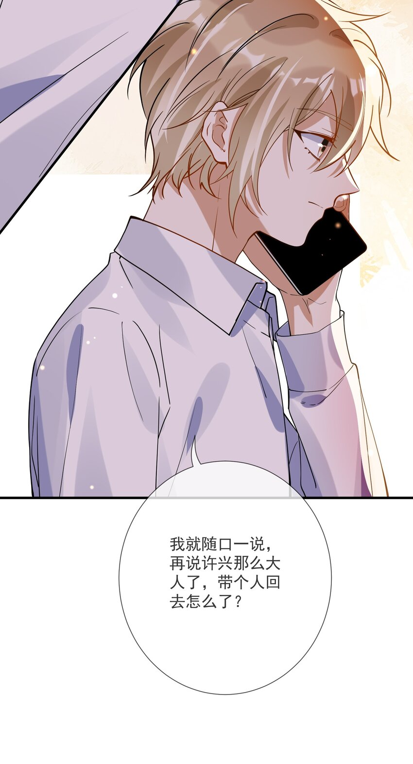 070 不要走-第63话