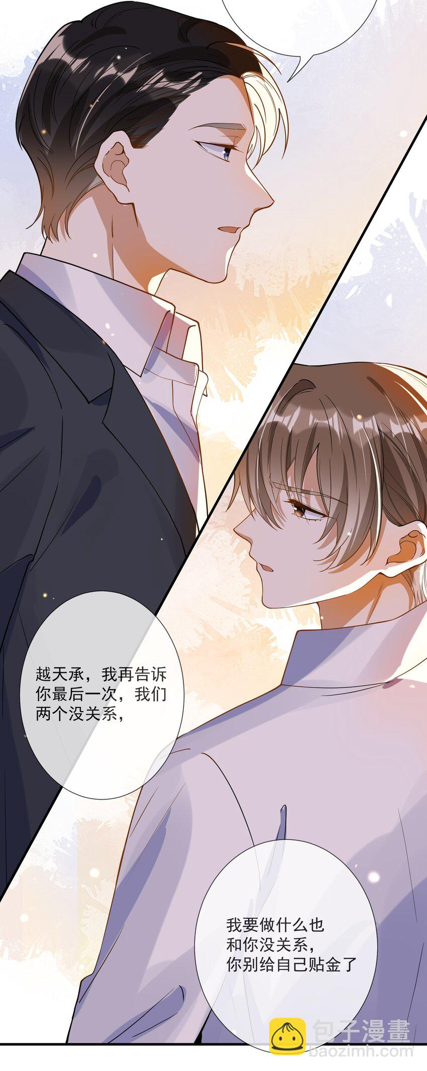 070 不要走-第63话