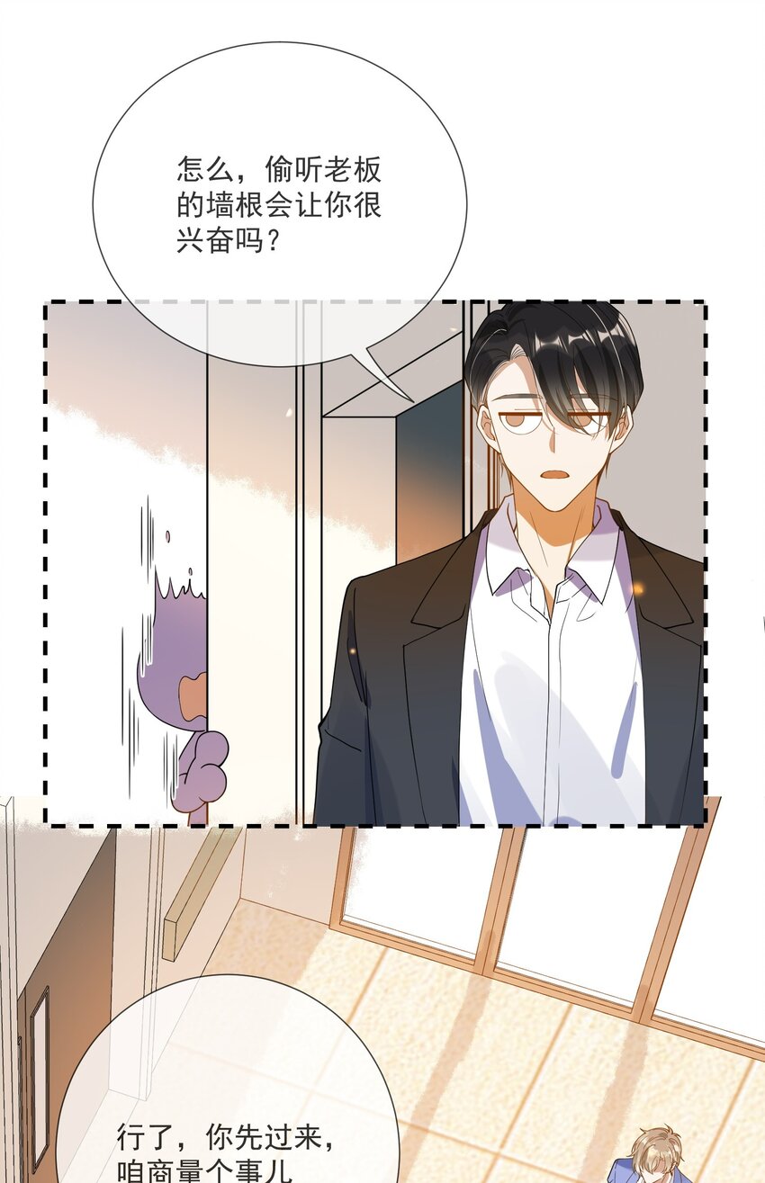 070 不要走-第63话