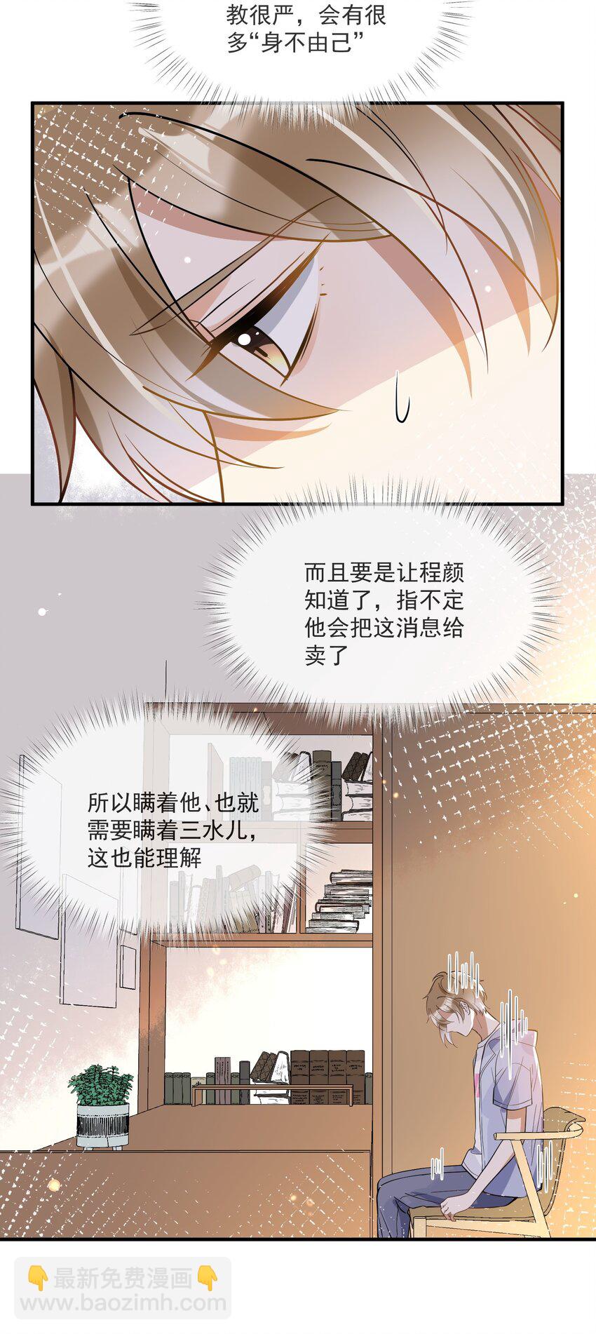 016 见不得光-第9话