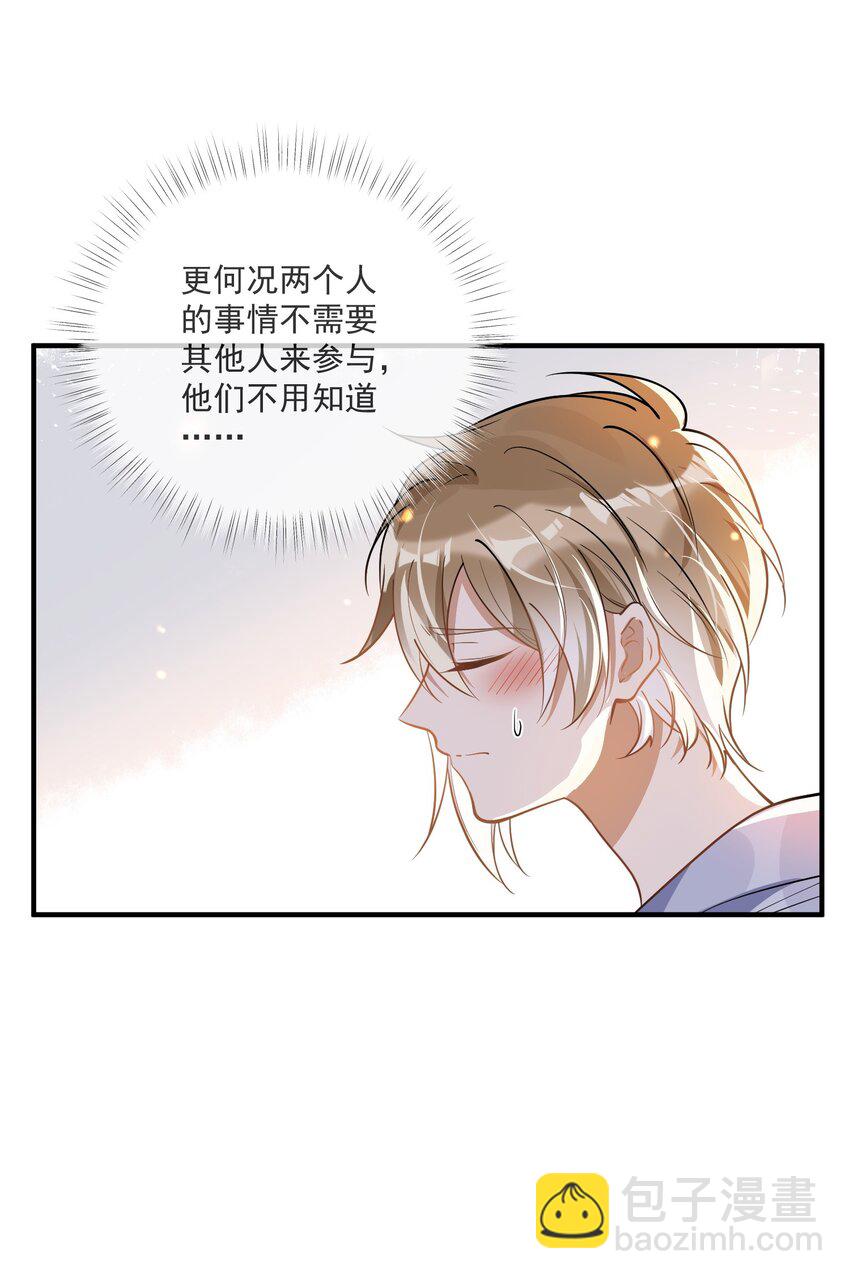 016 见不得光-第9话