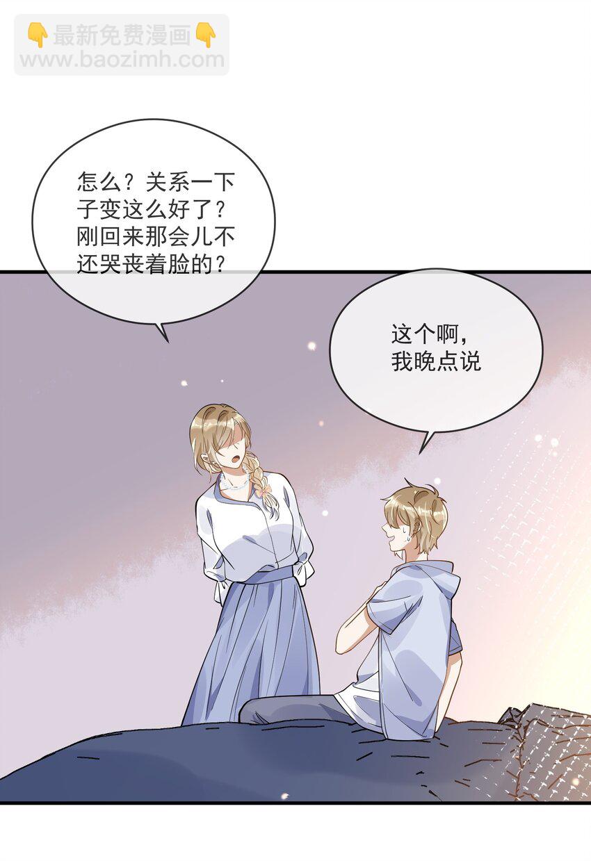 016 见不得光-第9话