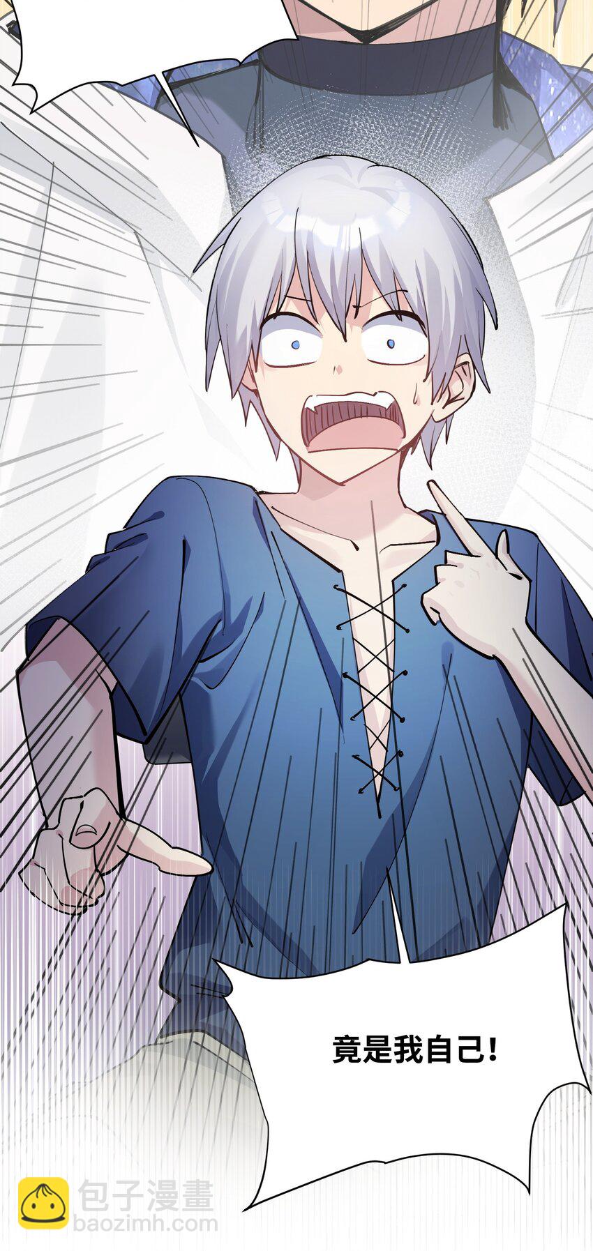 01 逼王原来是菜鸡？！(1/2)-第1话