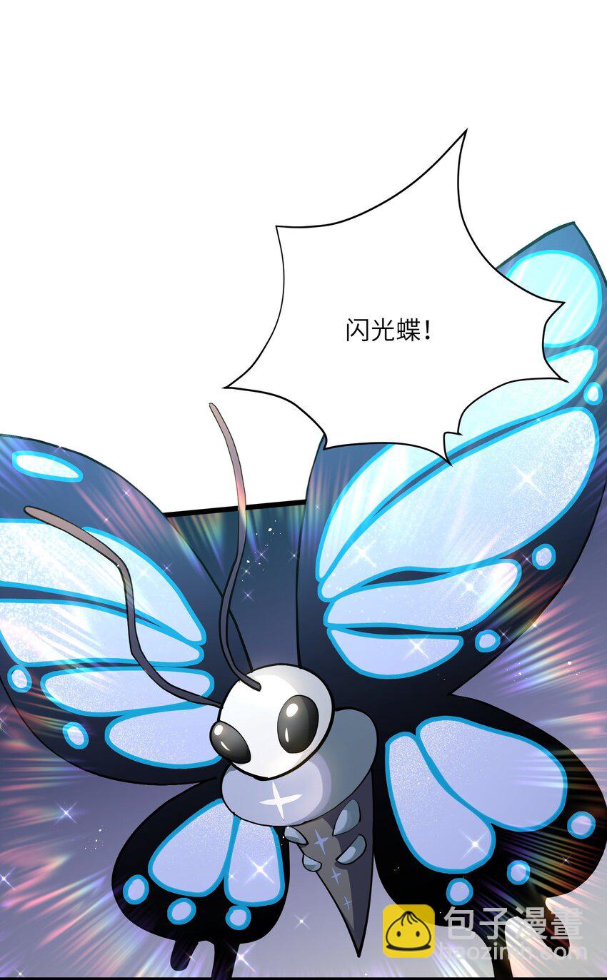 01 逼王原来是菜鸡？！(1/2)-第1话