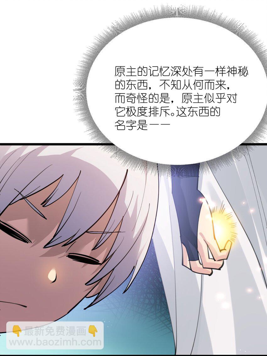 01 逼王原来是菜鸡？！(1/2)-第1话