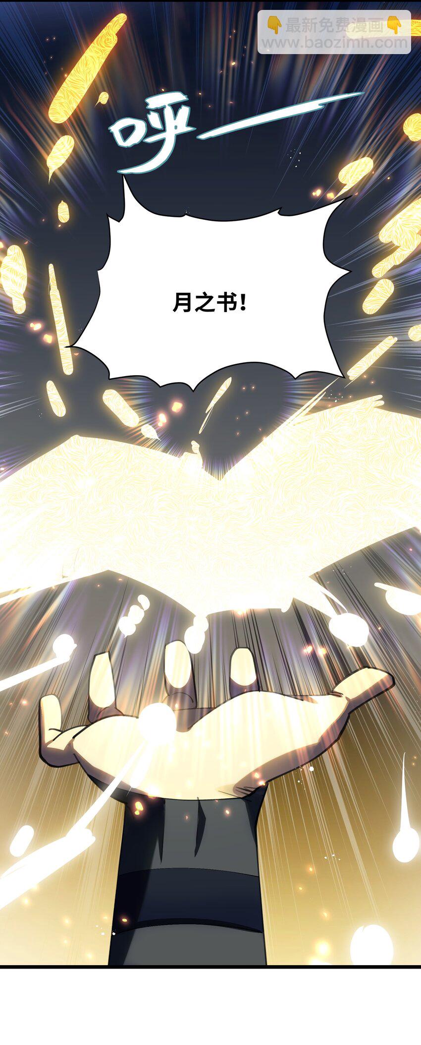 01 逼王原来是菜鸡？！(1/2)-第1话