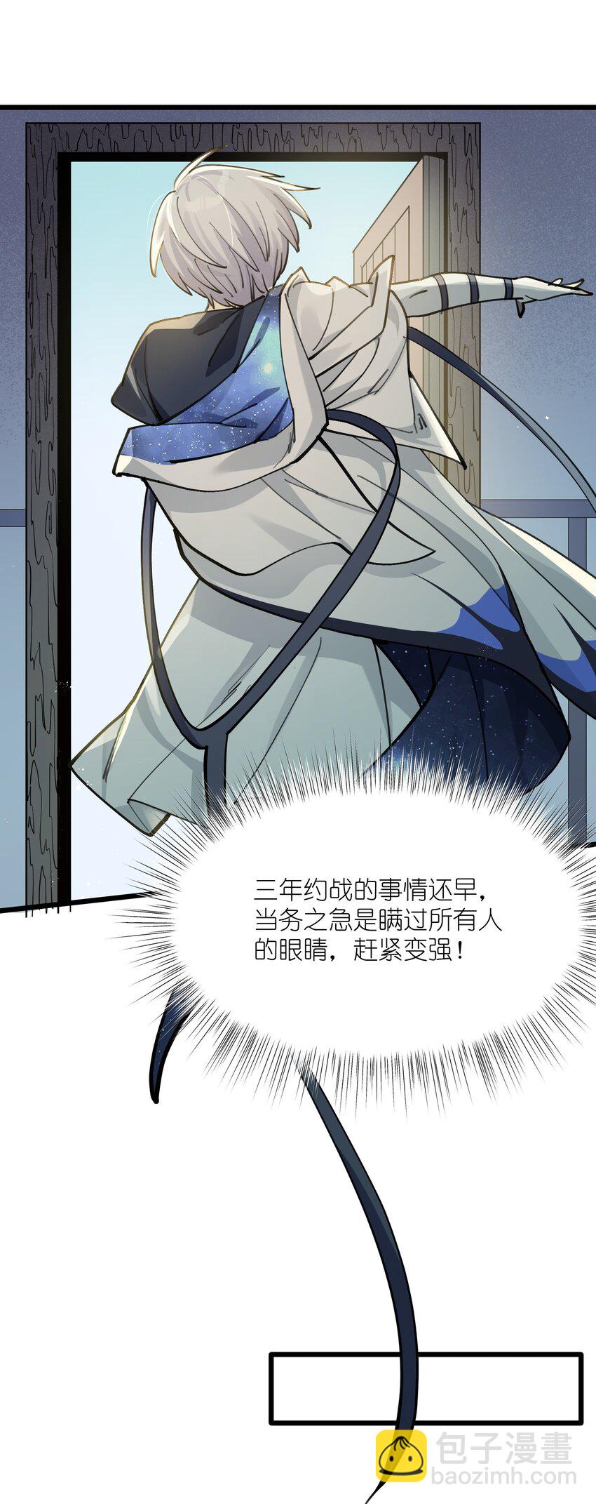 01 逼王原来是菜鸡？！(1/2)-第1话