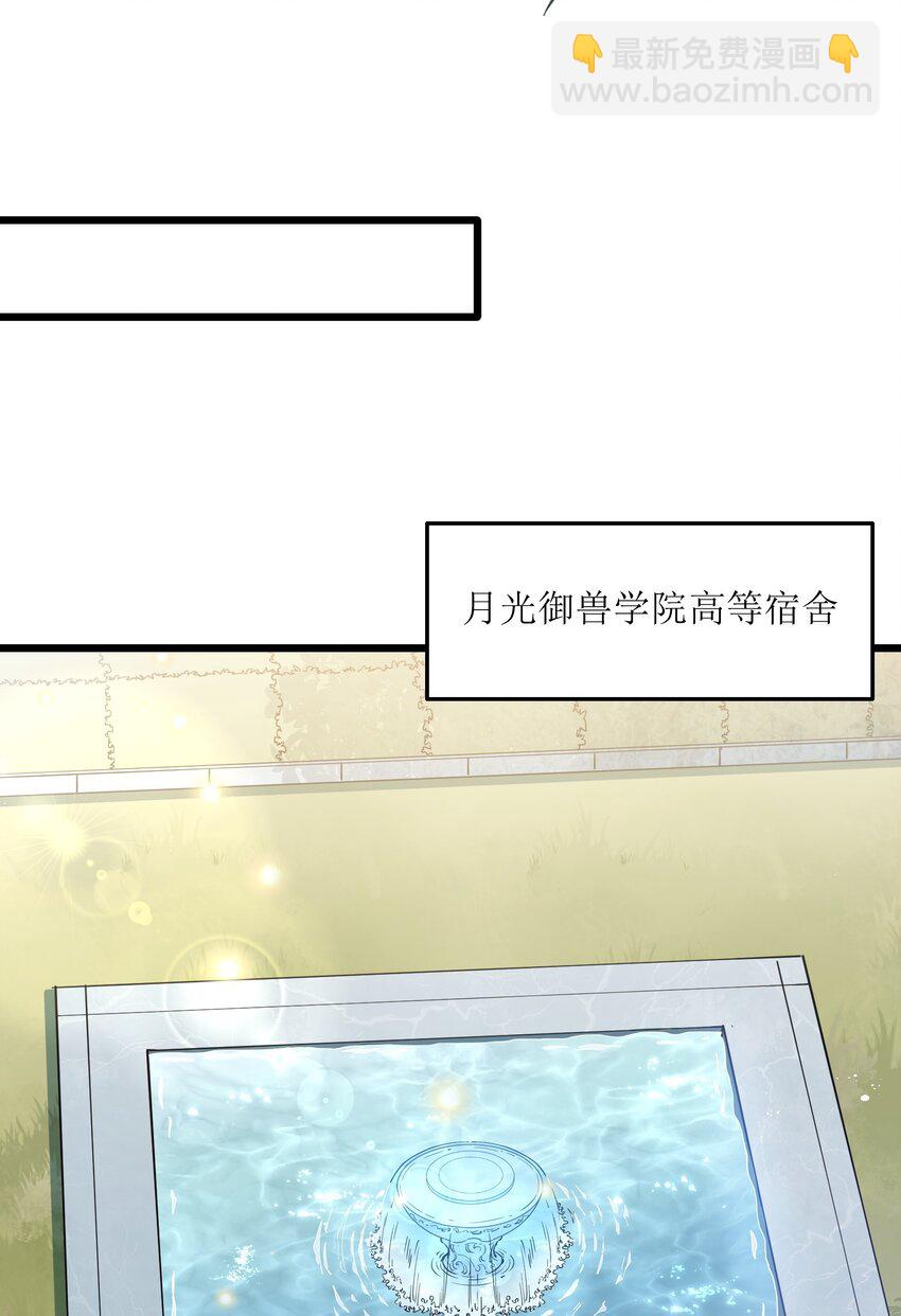 01 逼王原来是菜鸡？！(1/2)-第1话