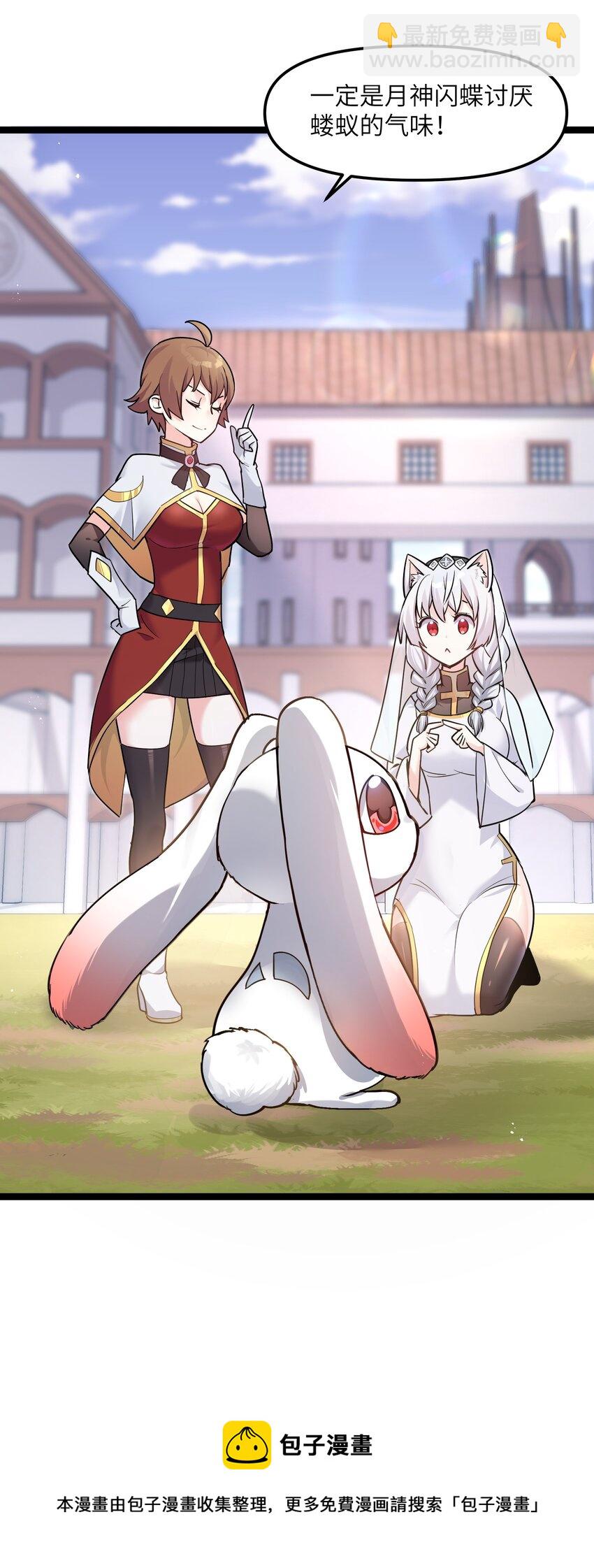 01 逼王原来是菜鸡？！(1/2)-第1话