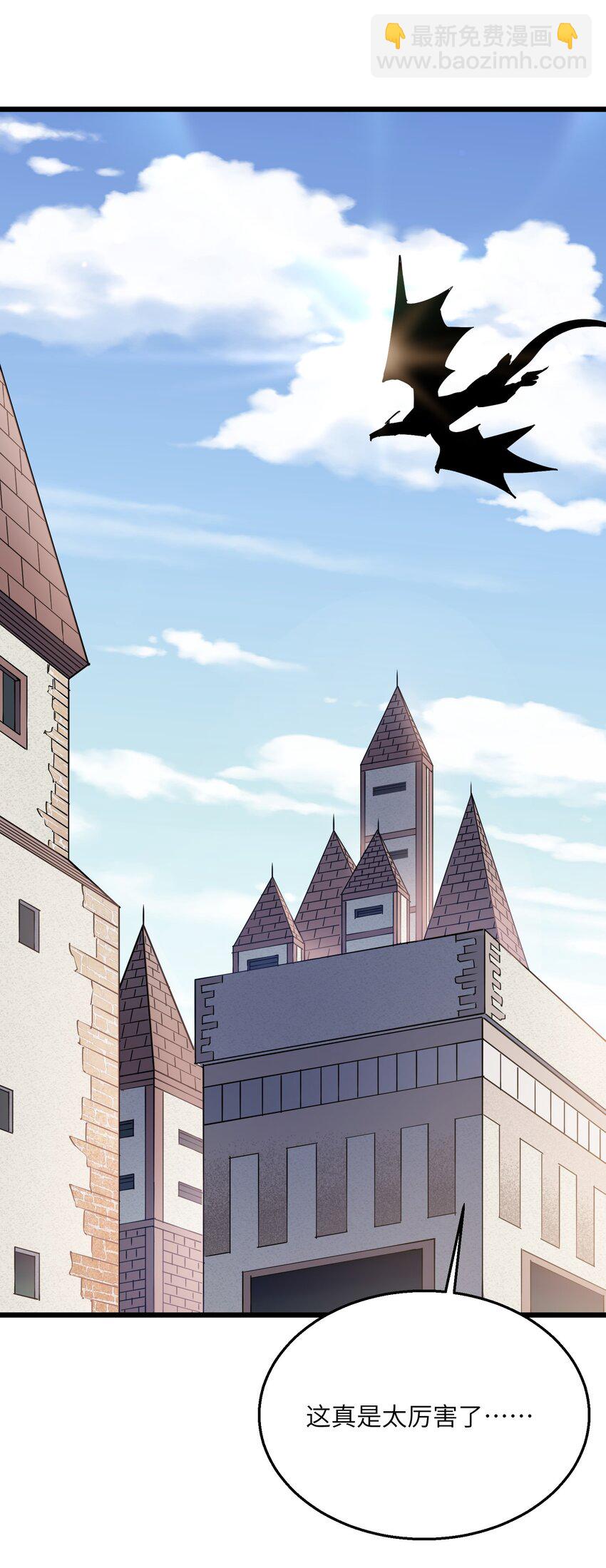 01 逼王原来是菜鸡？！(1/2)-第1话