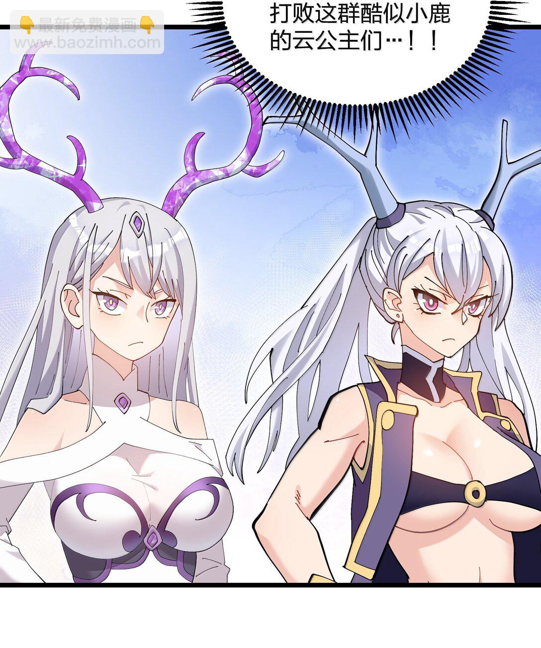 90 幽王母(1/2)-第91话