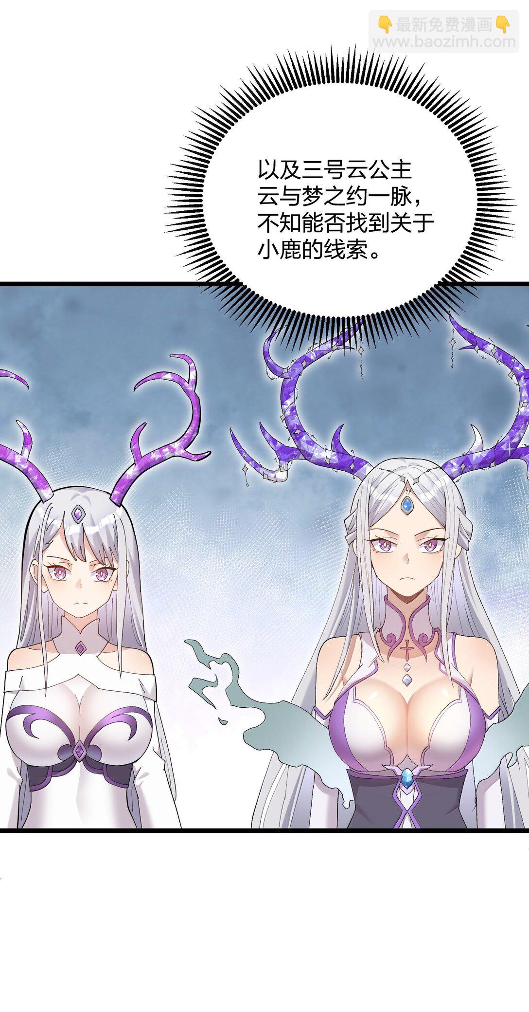 90 幽王母(1/2)-第91话