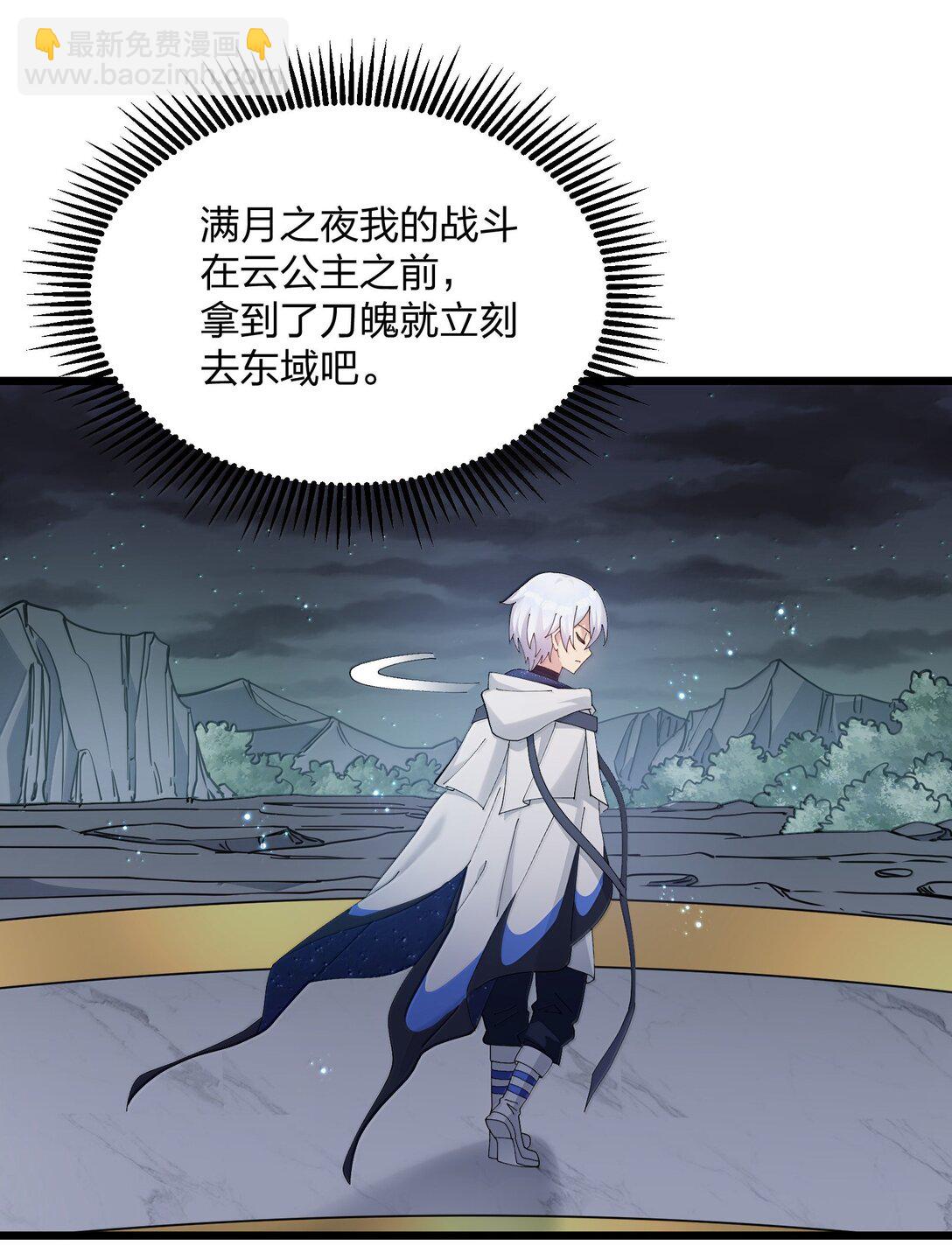 90 幽王母(1/2)-第91话