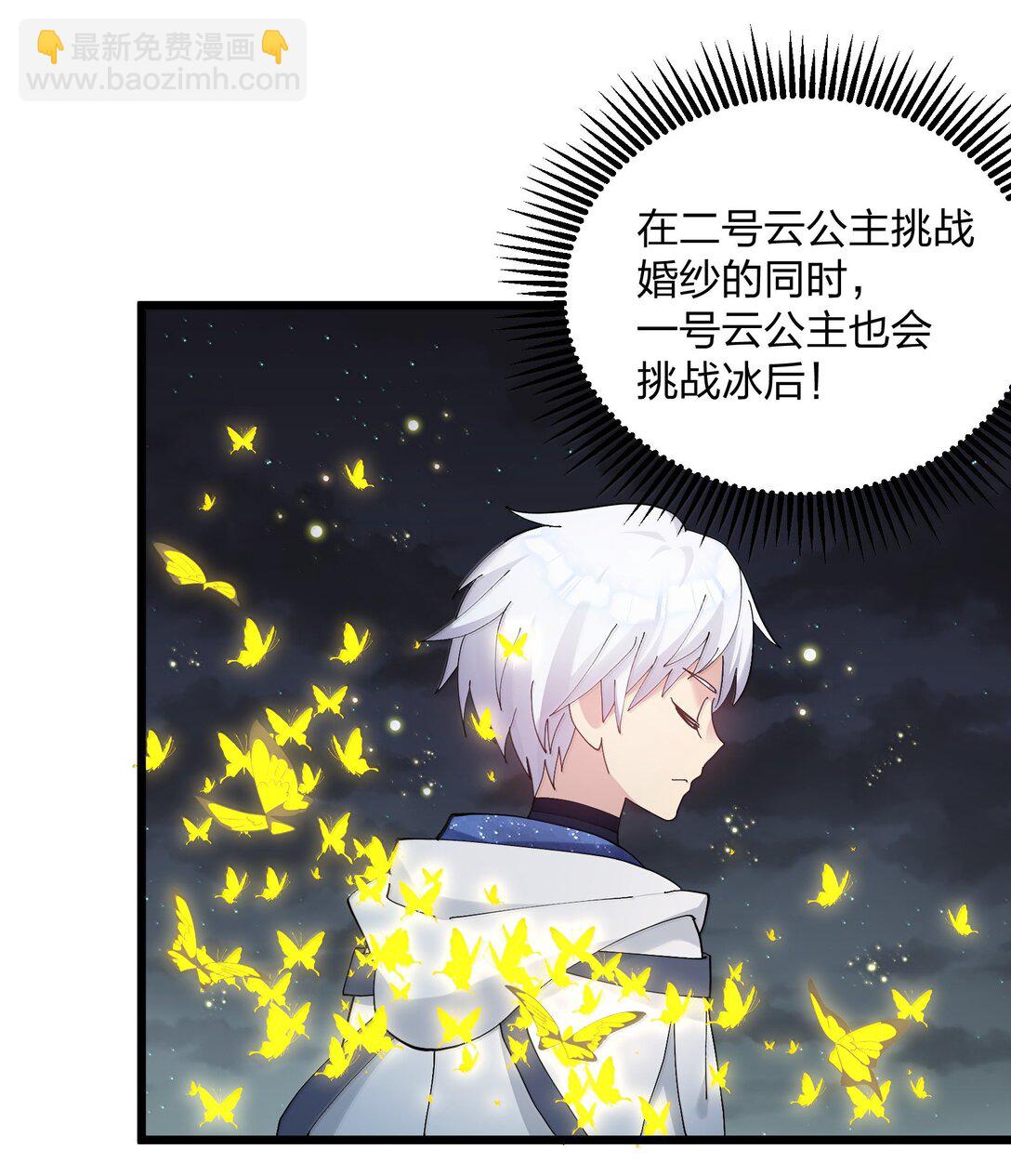 90 幽王母(1/2)-第91话