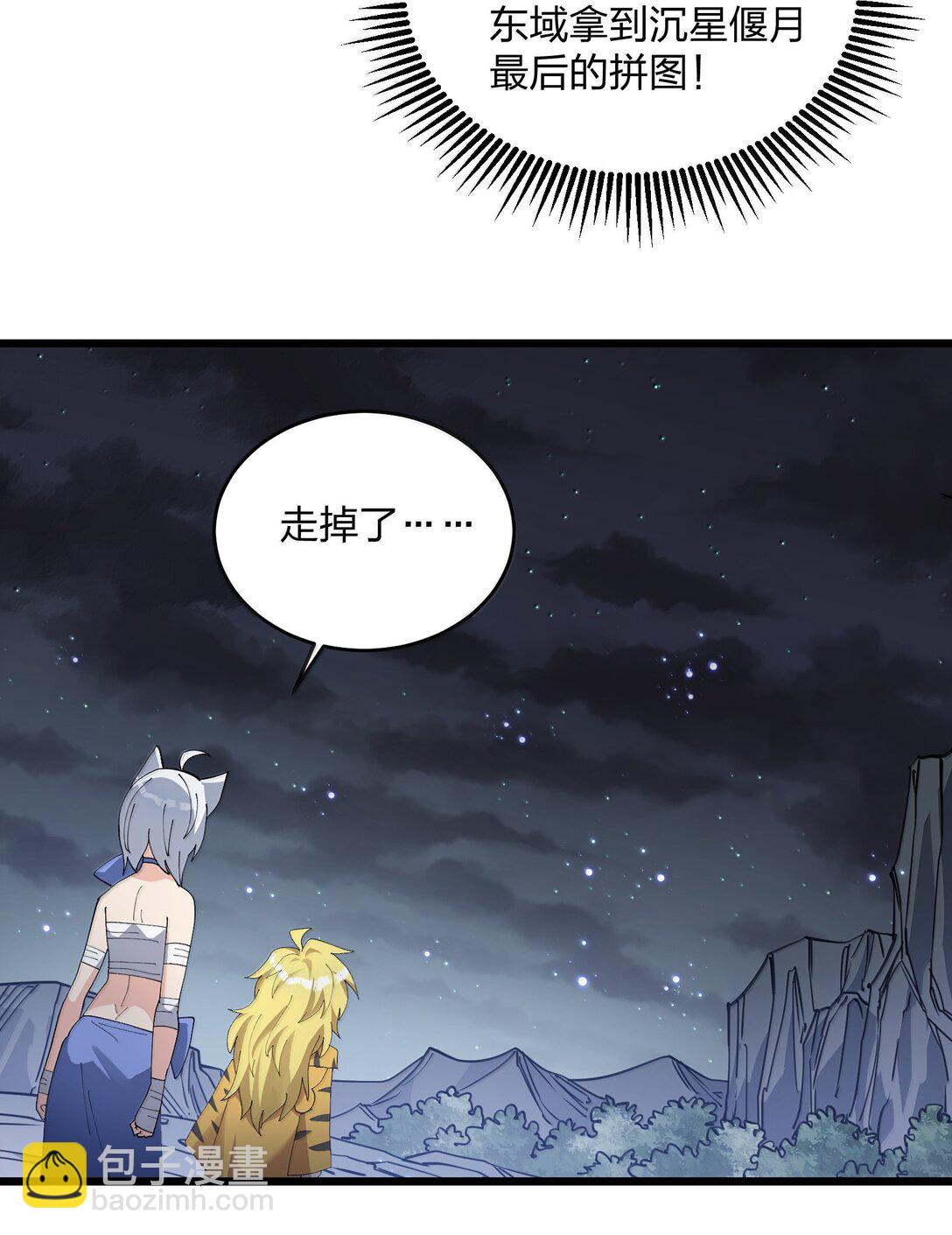 90 幽王母(1/2)-第91话