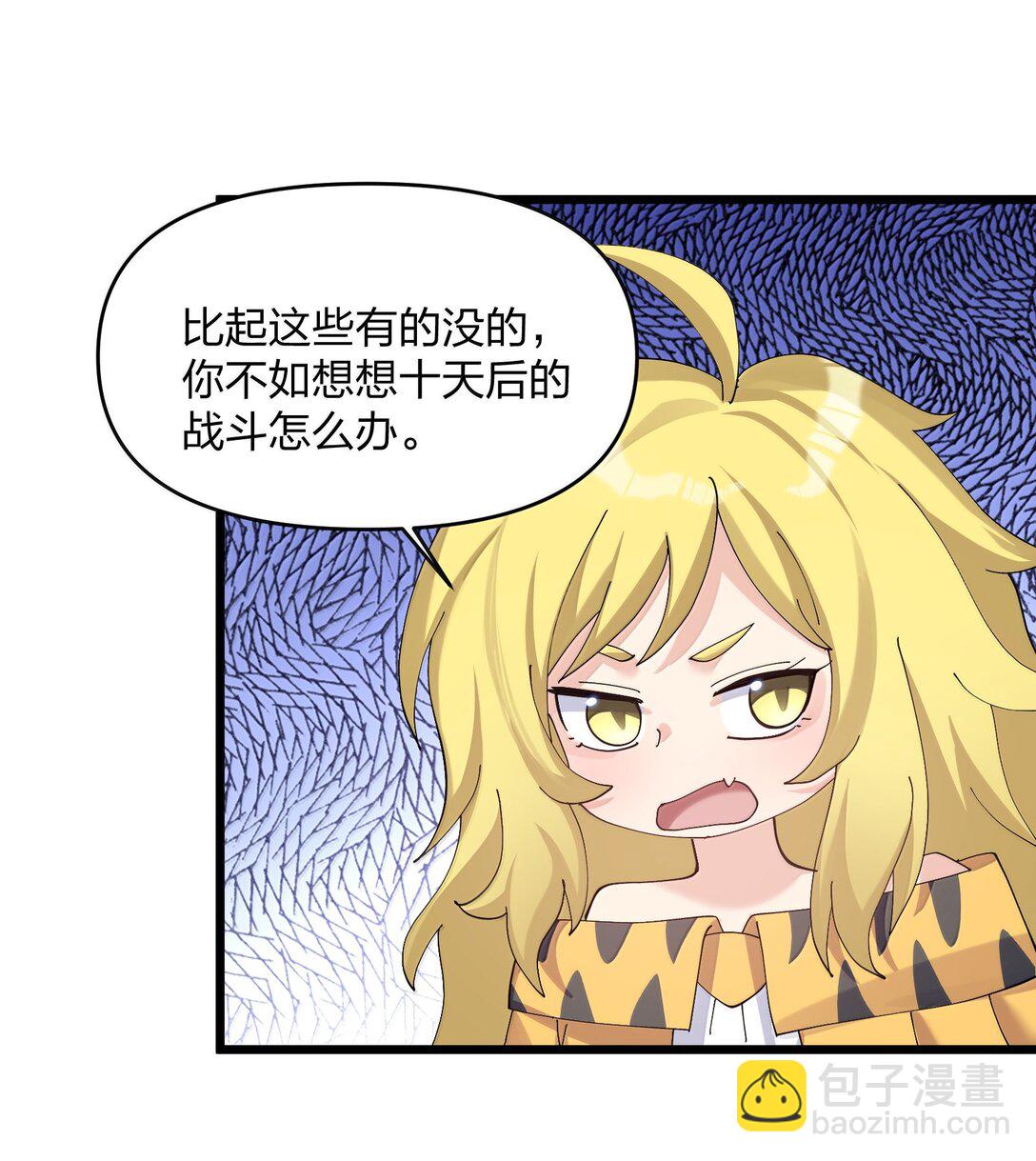 90 幽王母(1/2)-第91话