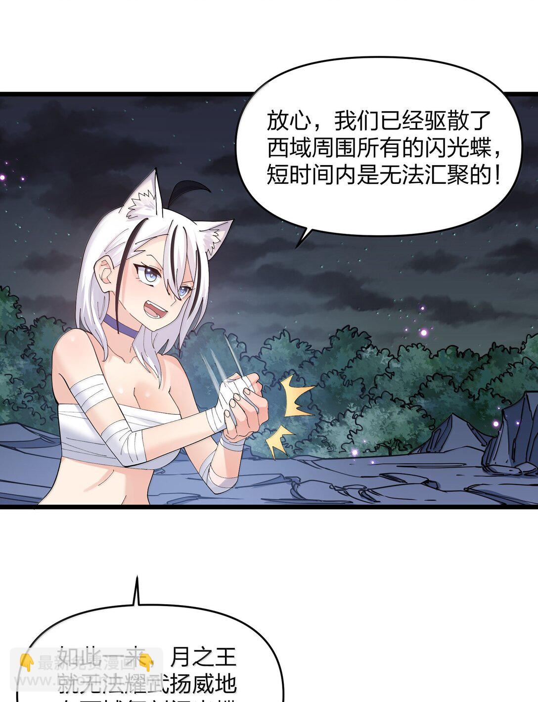 90 幽王母(1/2)-第91话