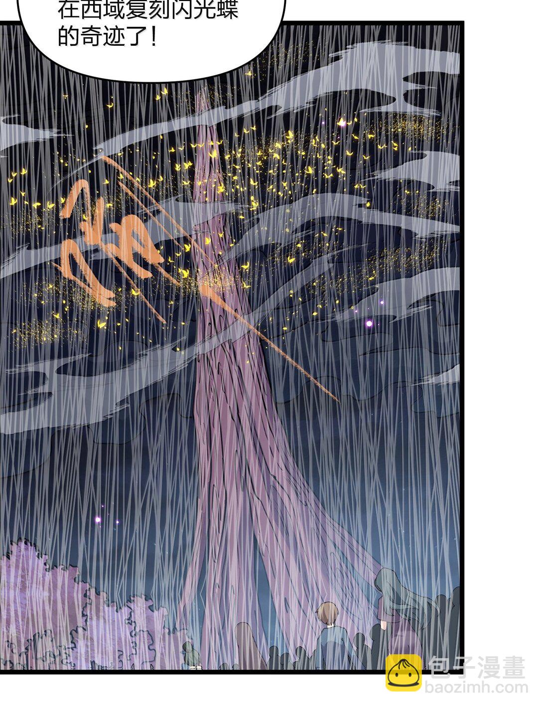 90 幽王母(1/2)-第91话