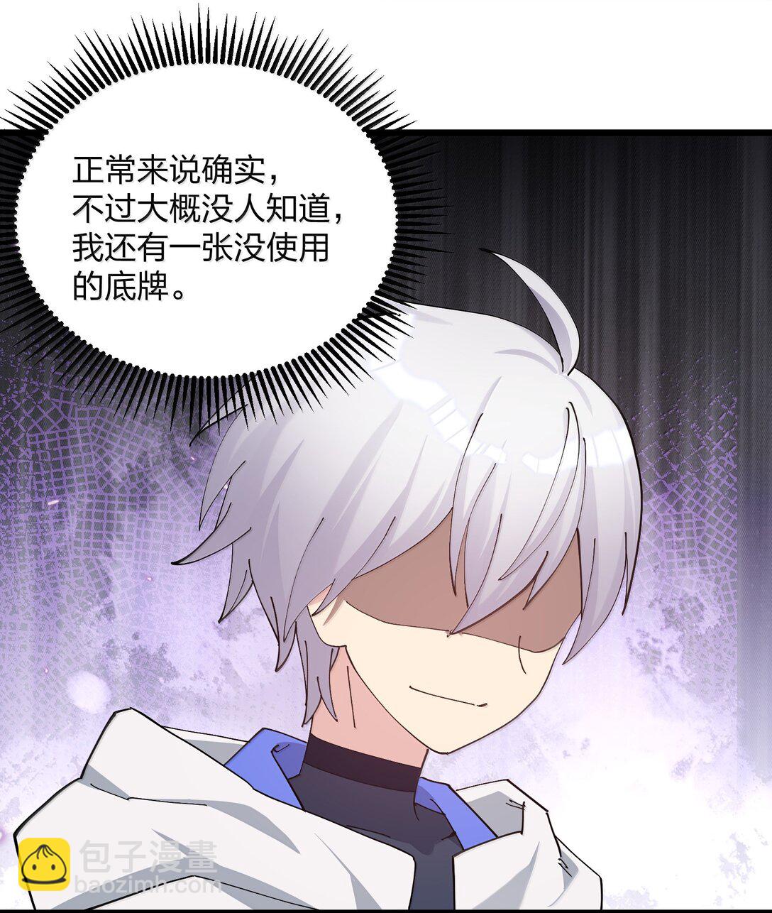 90 幽王母(1/2)-第91话