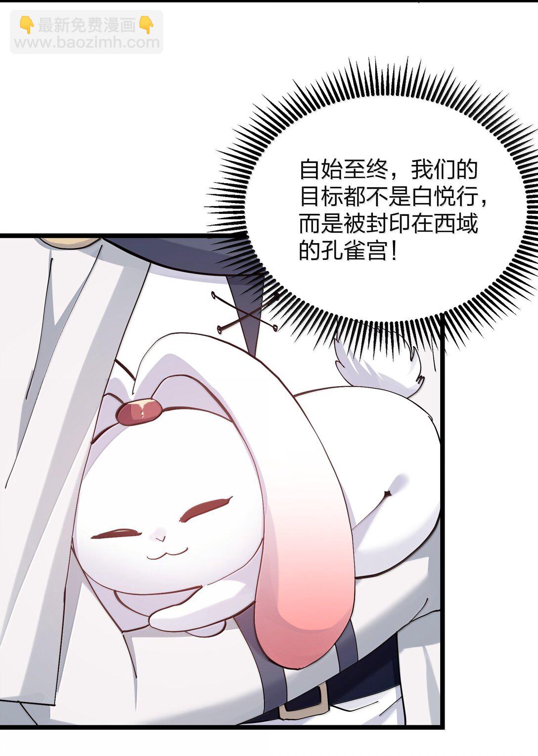 90 幽王母(1/2)-第91话